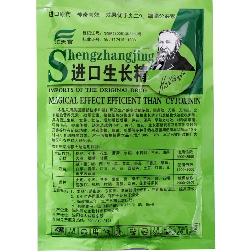 Lösliche Pflanze Cytokinin Sch – Rooting Hormone Powder Bewertung und Preis